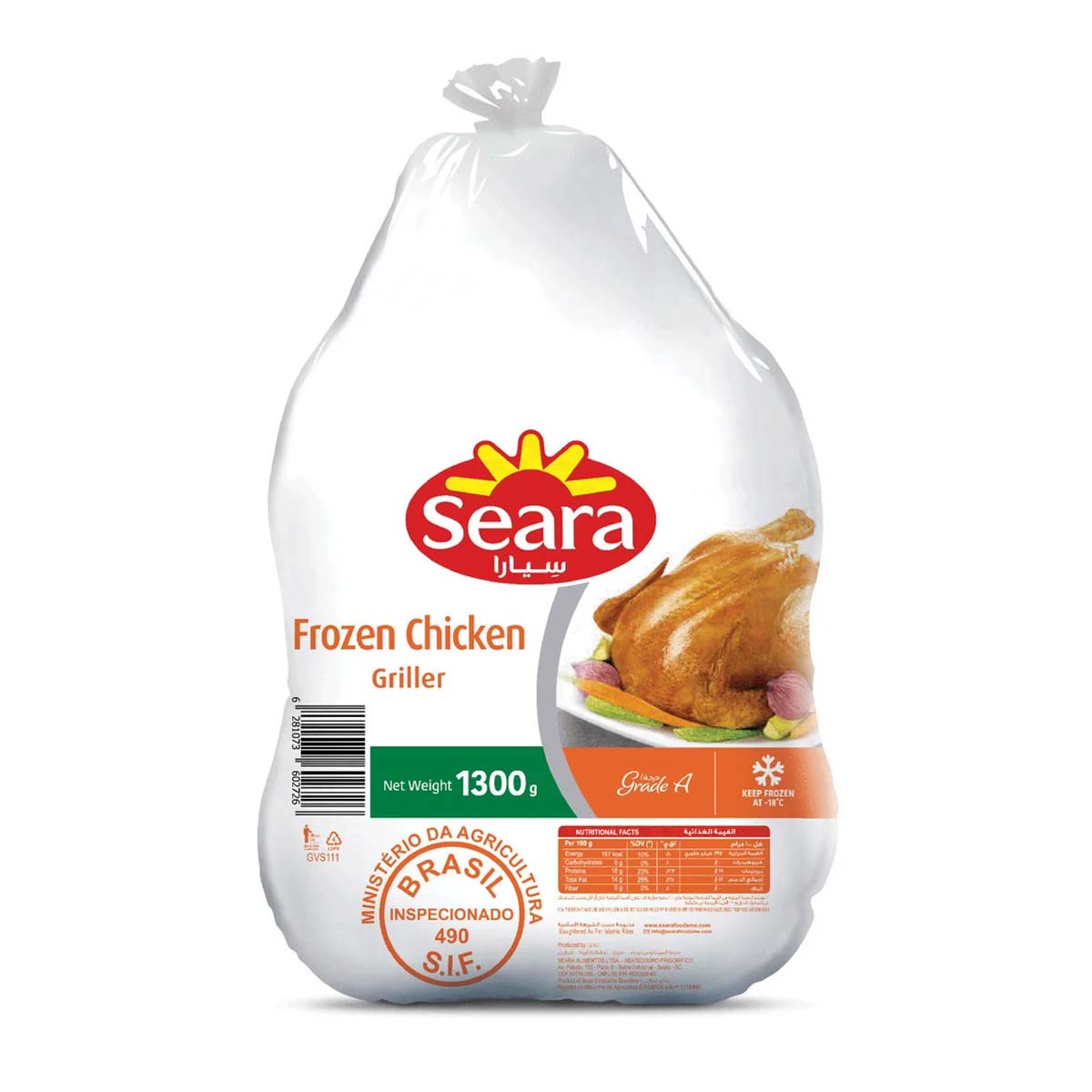 Seara Whole Frozen Chicken Griller 1300g