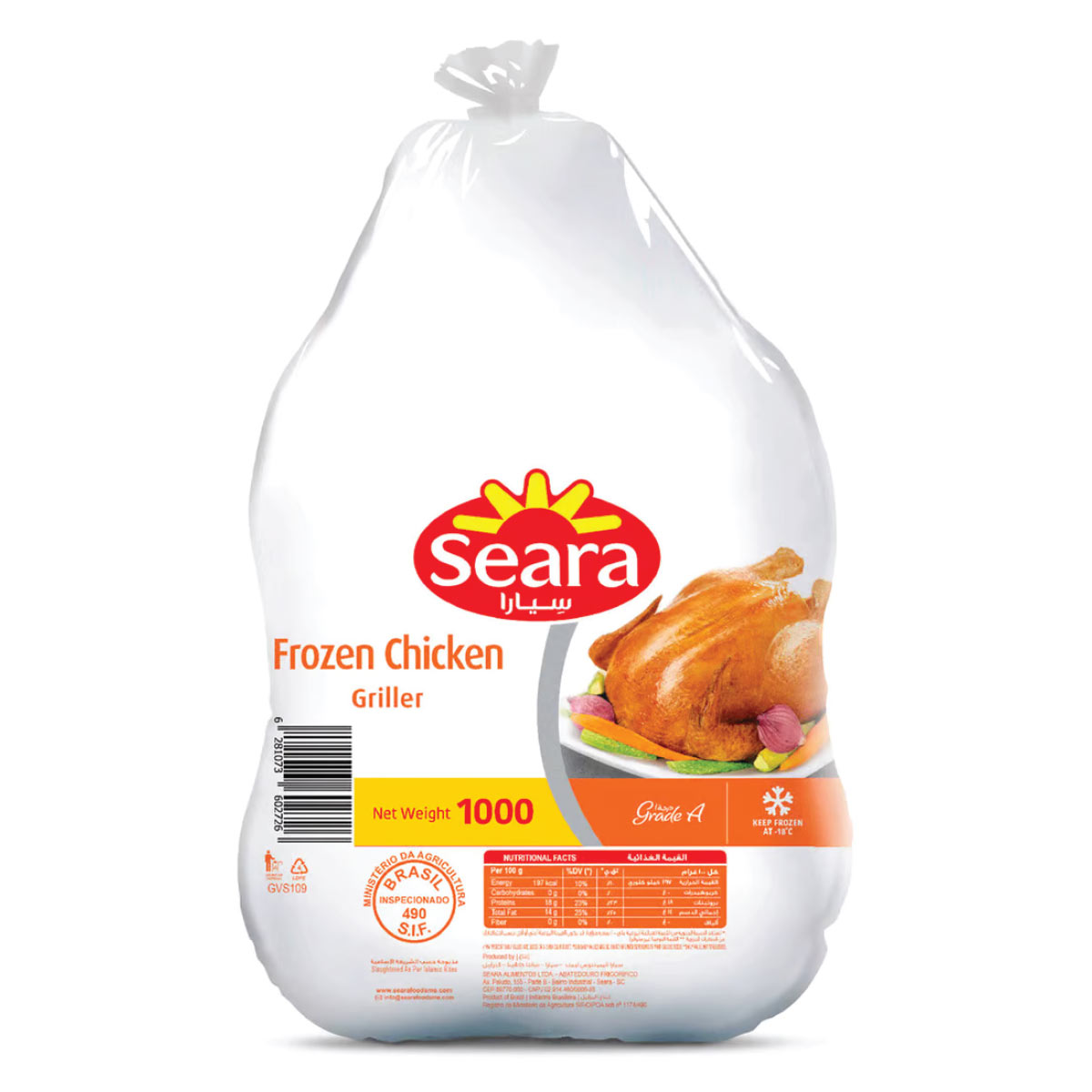 Seara Frozen Chicken Griller 1kg