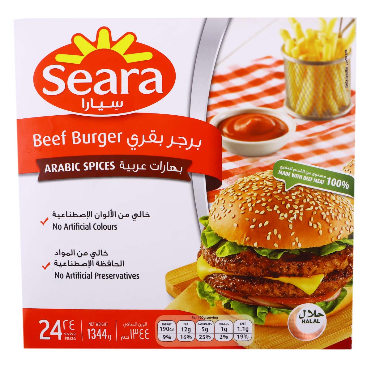 برجر لحم بقري سيارا بالبهارات العربية 1344 غرام