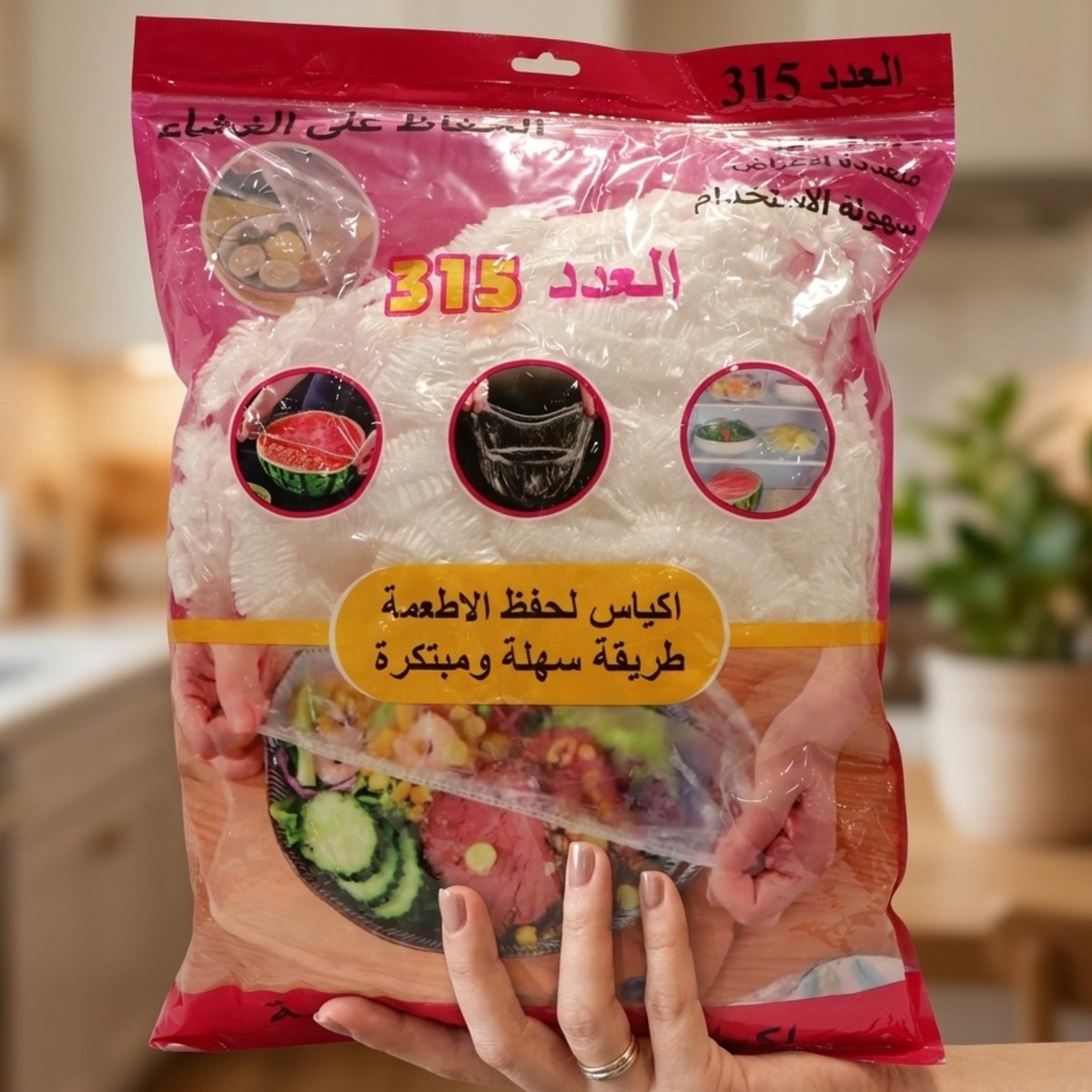 Elastic Food Covers 315Pack