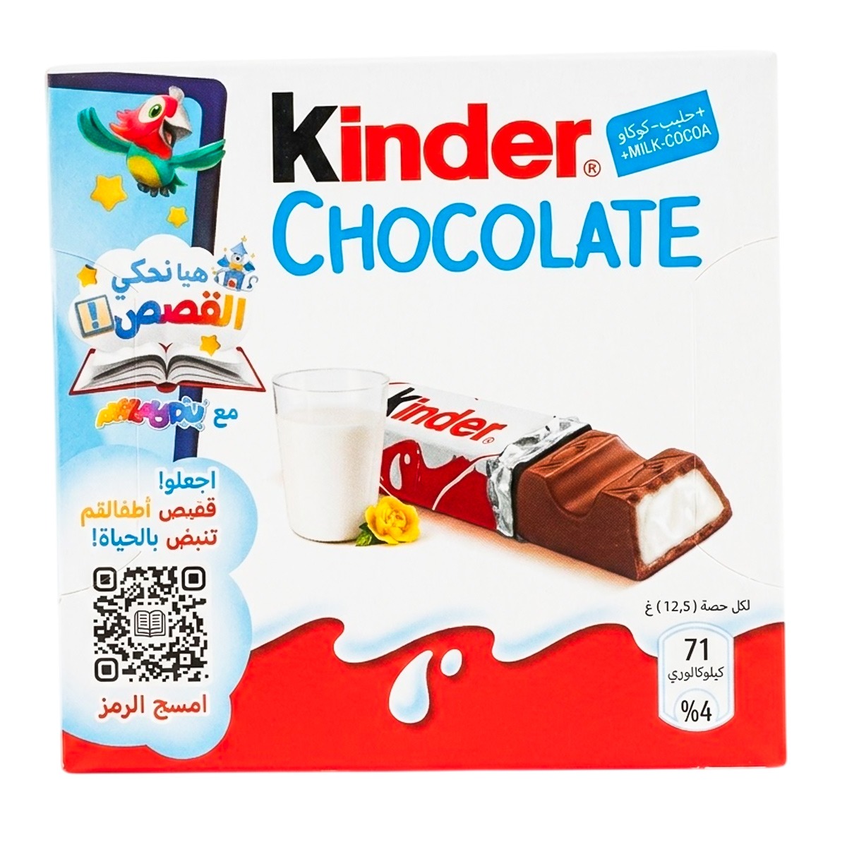 Kinder Chocolate 50g