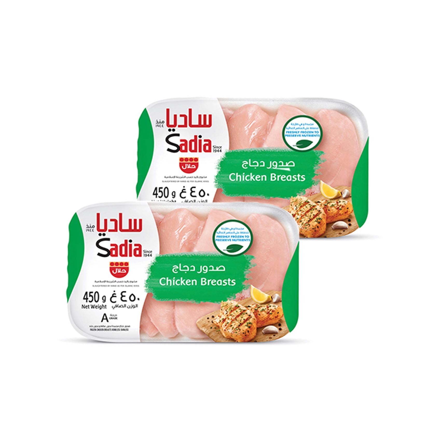 Sadia Frozen Chicken Breasts A Grade 2x450g