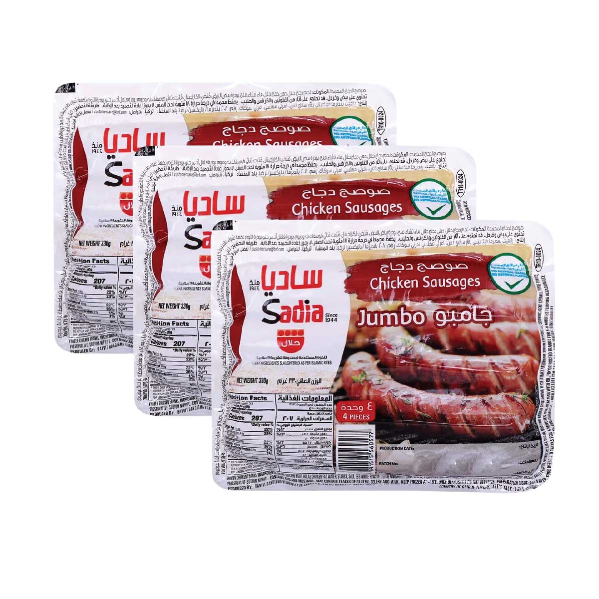 Sadia Jumbo Chicken Sausages 3X330g