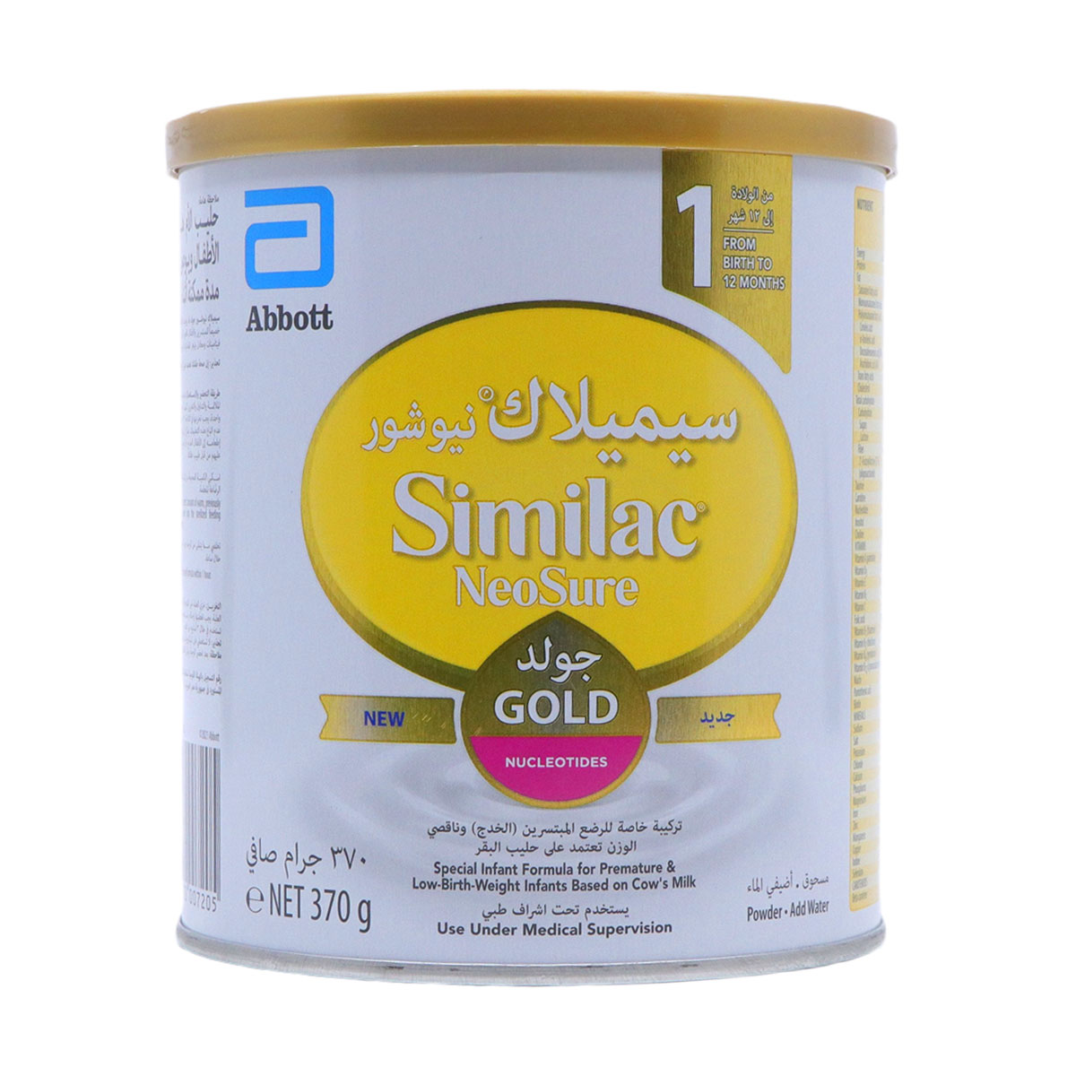 Similac Neosure Gold Special Infant Formula 370g