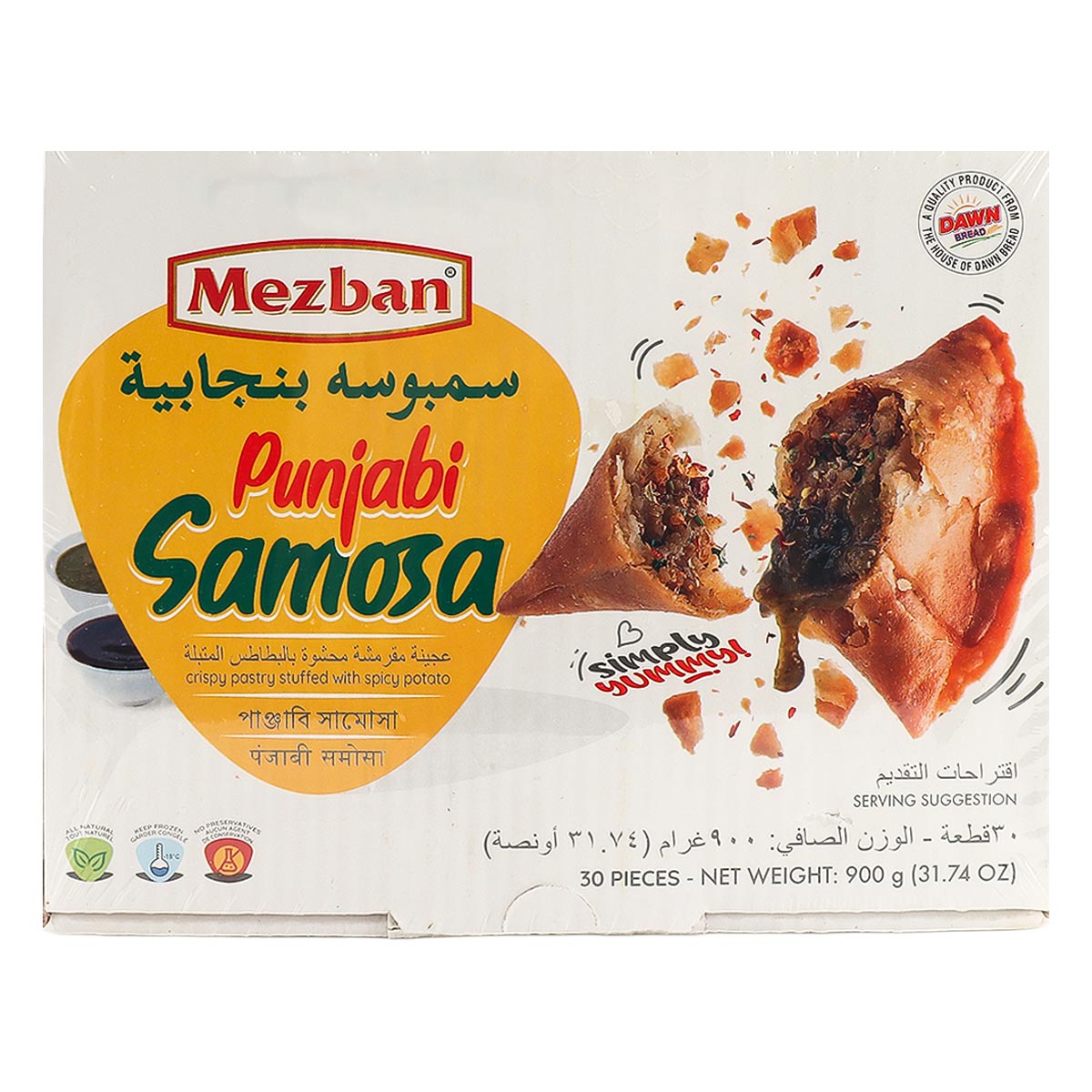 سمبوسة بنجابية 30 × 30 جم | أغذية مجمدة | وجبات جاهزة مجمدة | وجبات جاهزة سمبوسة بنجابية 30 × 30 جم | أغذية مجمدة | وجبات جاهزة مجمدة | وجبات جاهزة