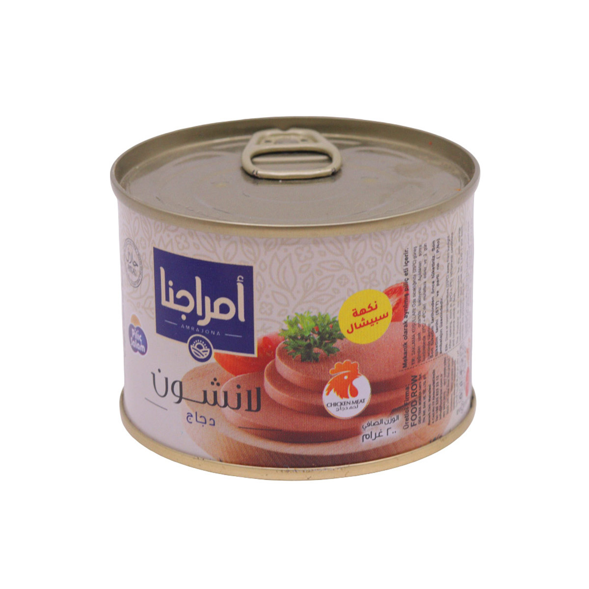 غداء دجاج أمراجونا 200 جرام