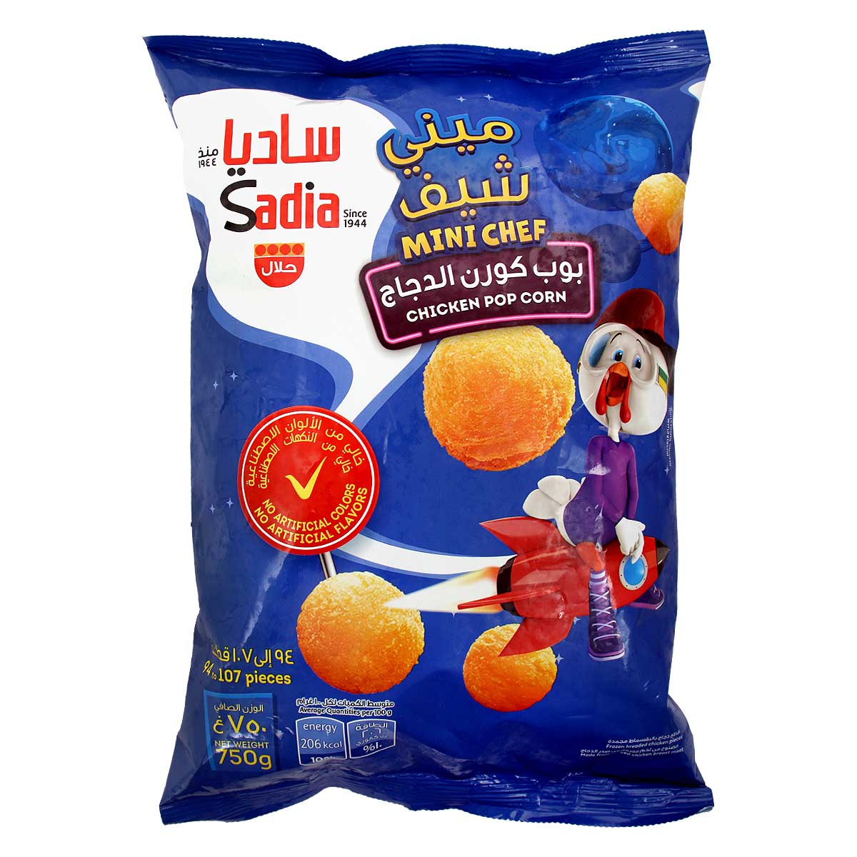 ساديا ميني شيف دجاج بوب كورن 750 جرام