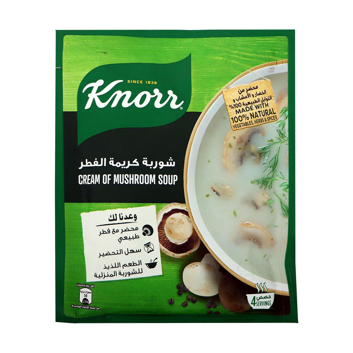 شوربة كريمة الفطر من كنور 53 جرام