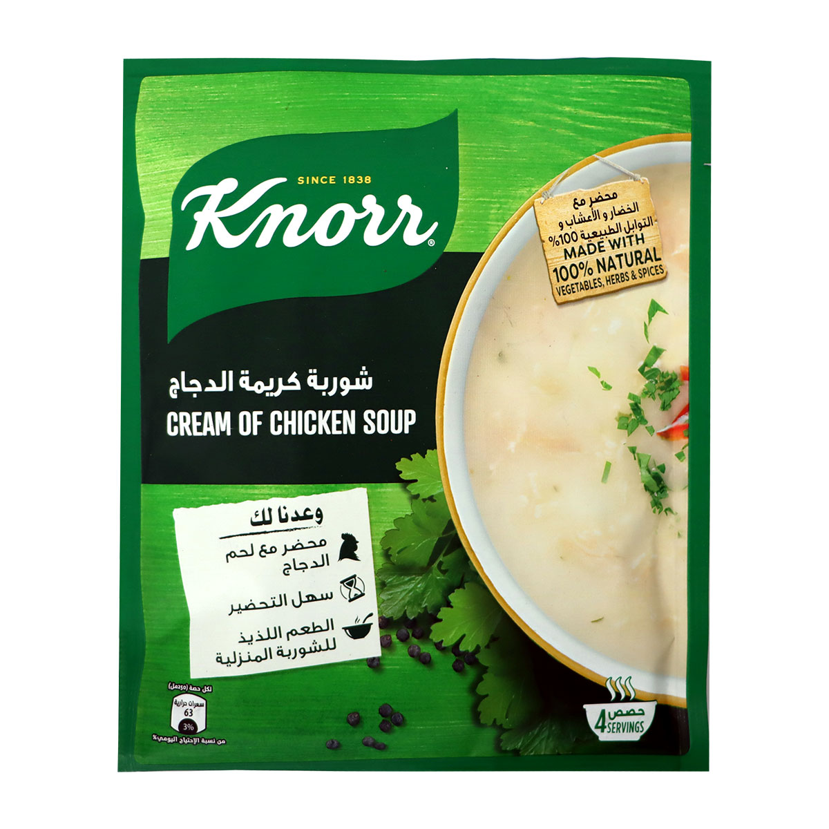 Knorr Soup Cream of Chicken 65gm