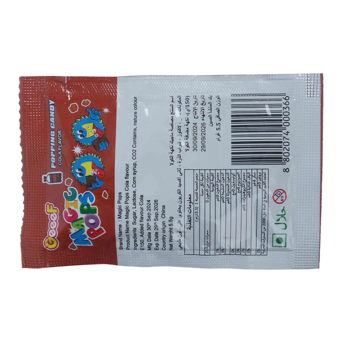 مصاصة البوب السحرية