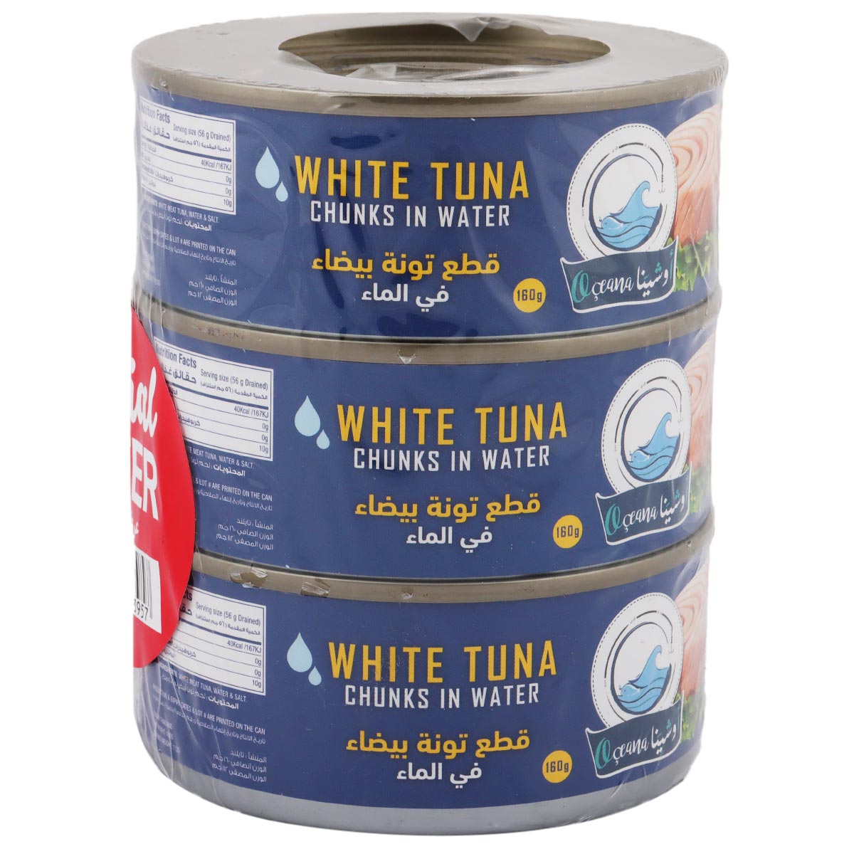 Ocean White Canned Tuna Chunks in Water 3x160g