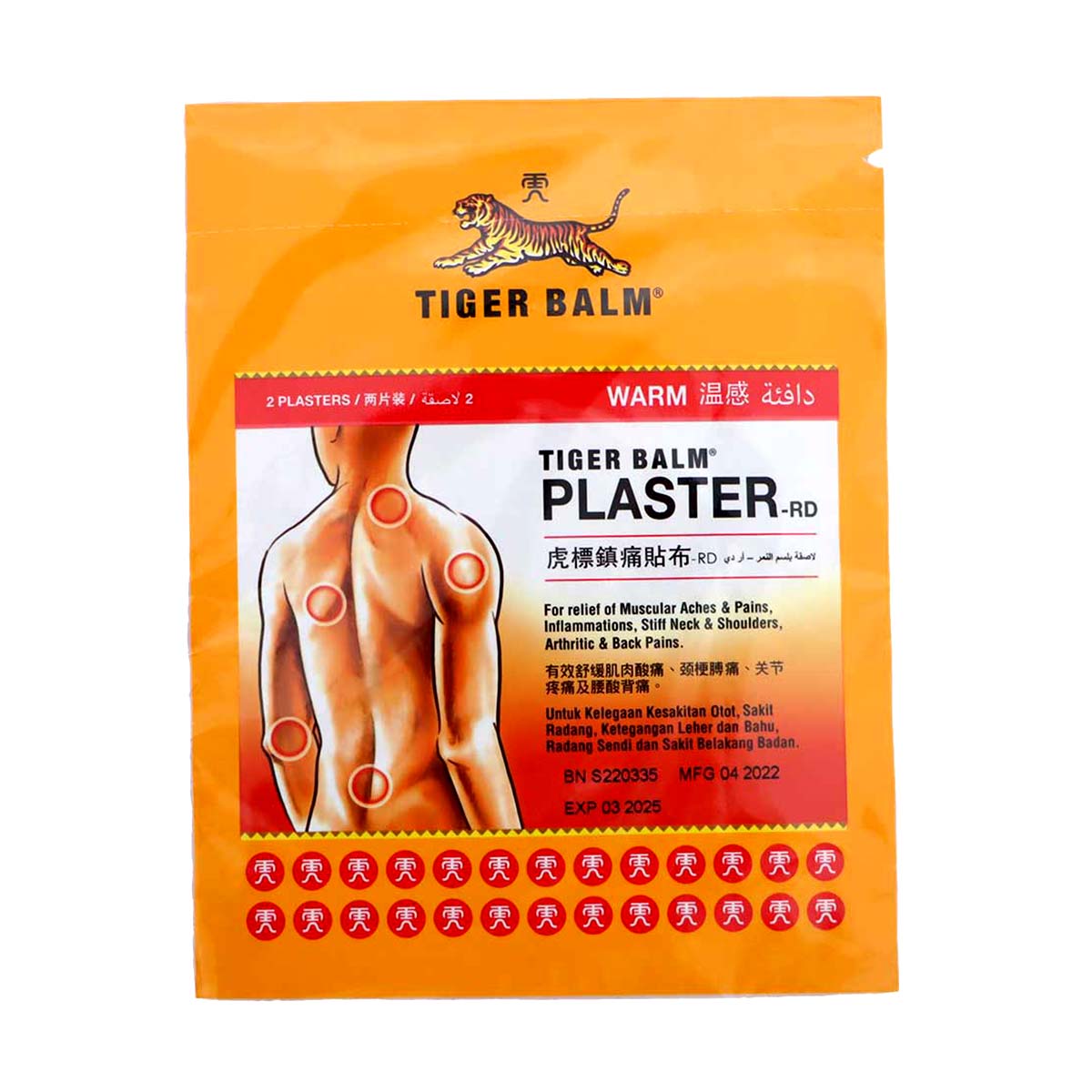 Tiger Balm Plaster Cool 2 Plasters