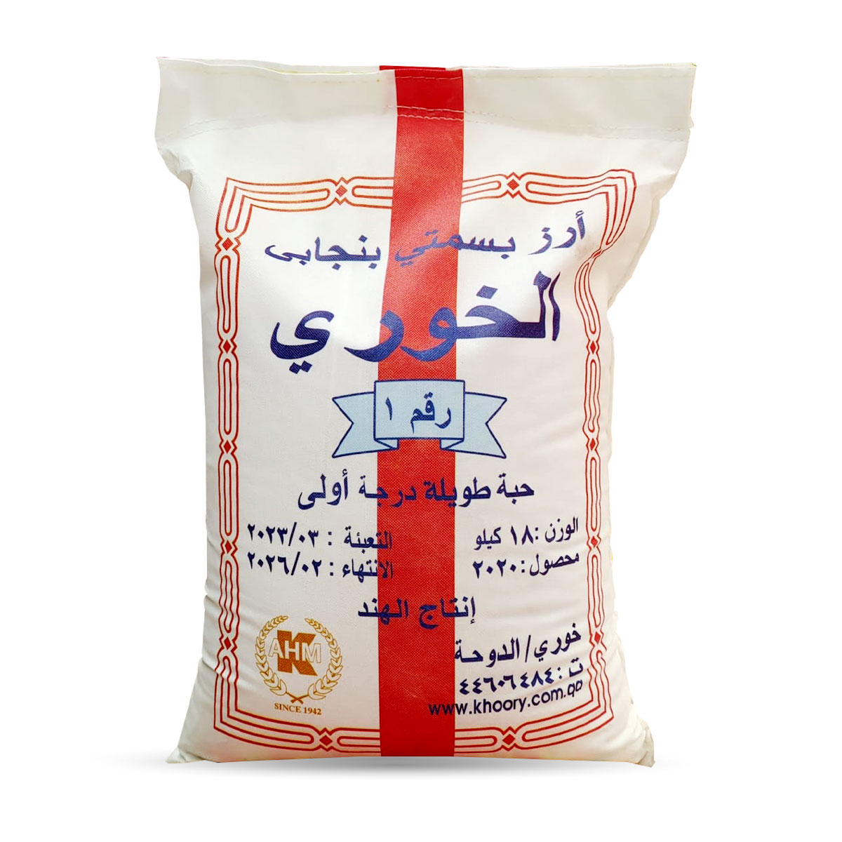Al Khoori Punjab Basmati Rice 18kg