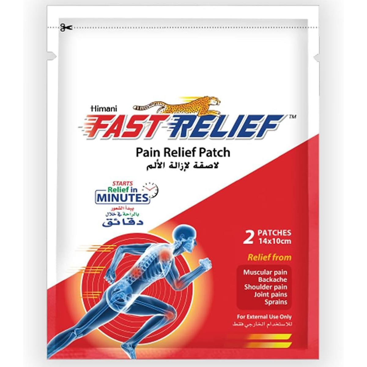 Himani Fast Relief Pain Patch 14x10cm 2 Patches