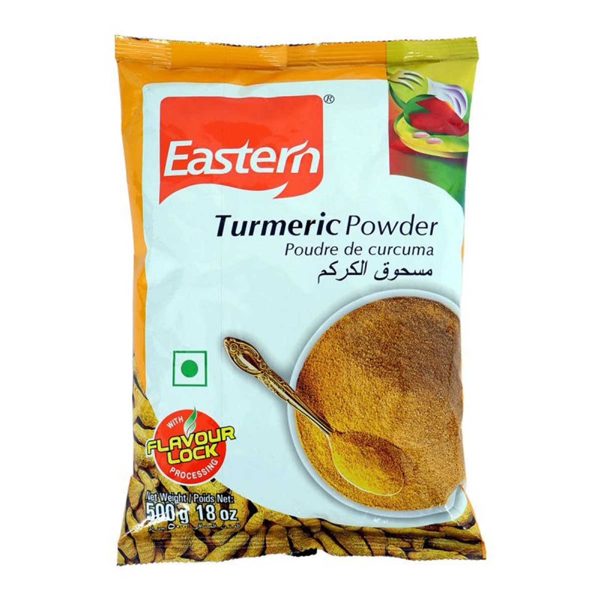 مسحوق الكركم الشرقي 500 جرام