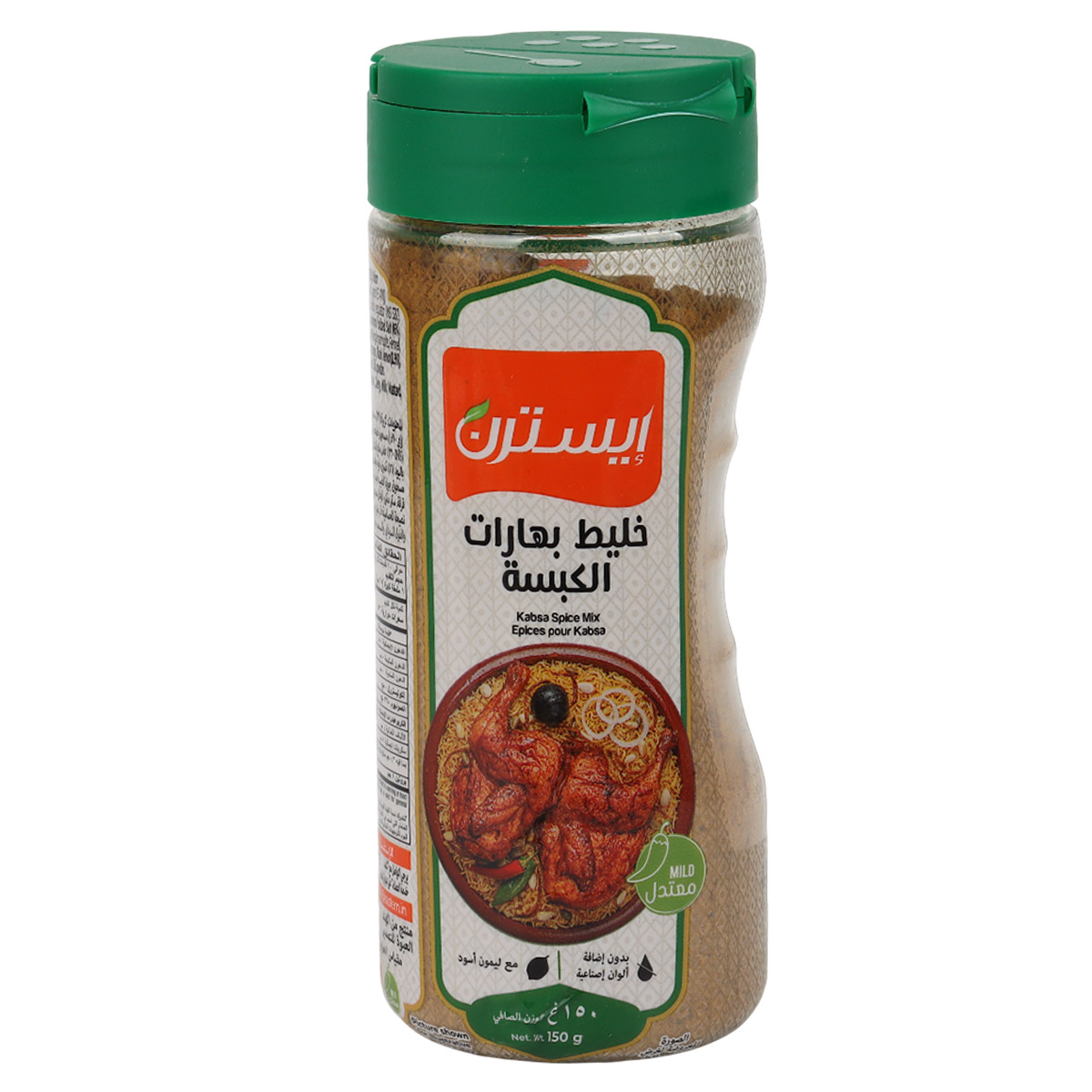 خلطة بهارات الكبسة 150 جرام