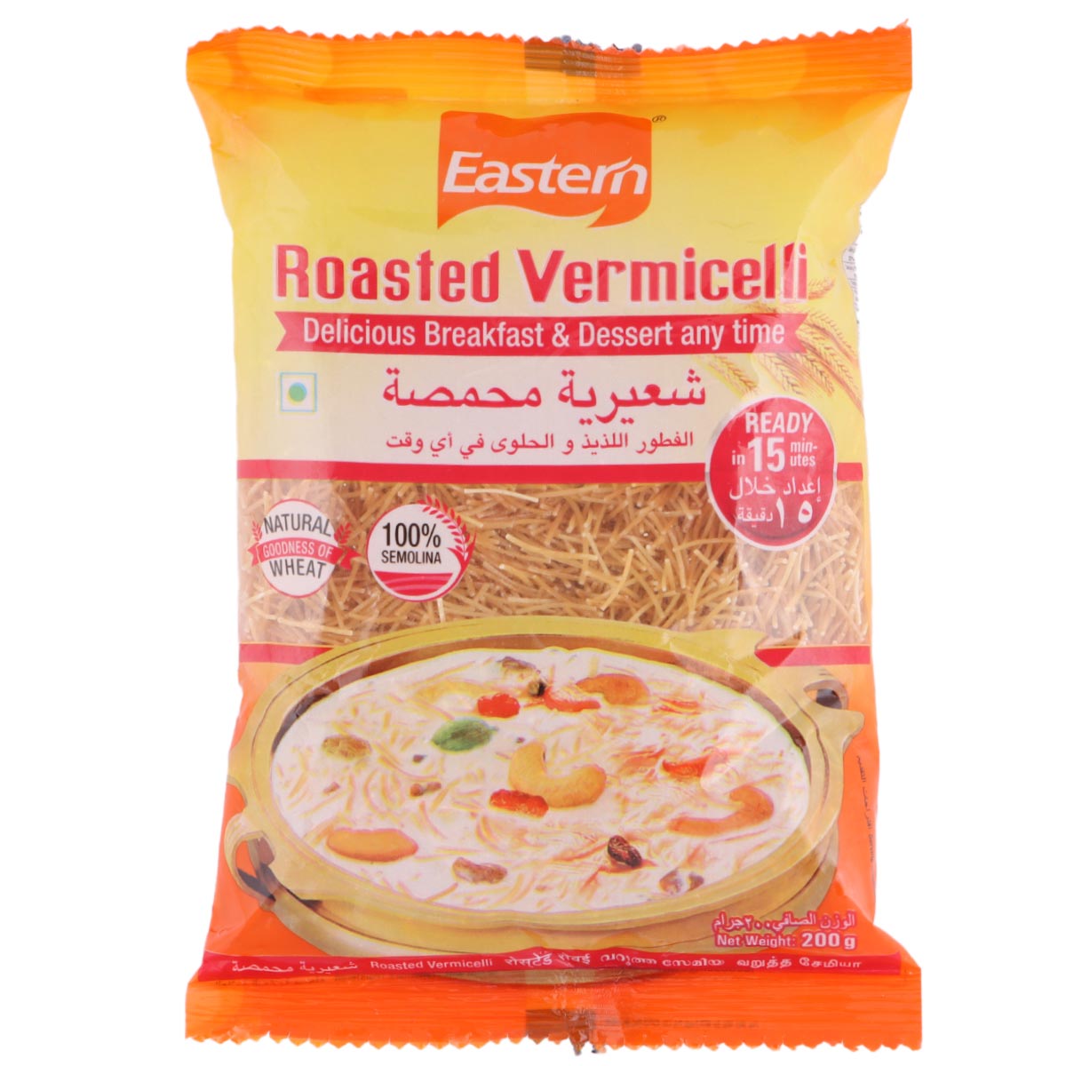 شعيرية محمصة شرقية 200 غرام