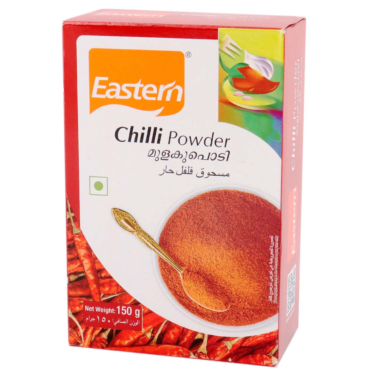 مسحوق الفلفل الحار الشرقي 150 جرام