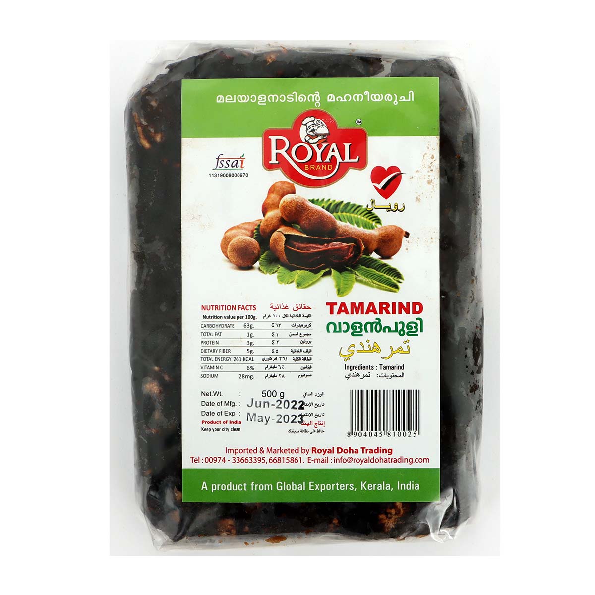 Royal Tamarind 500g