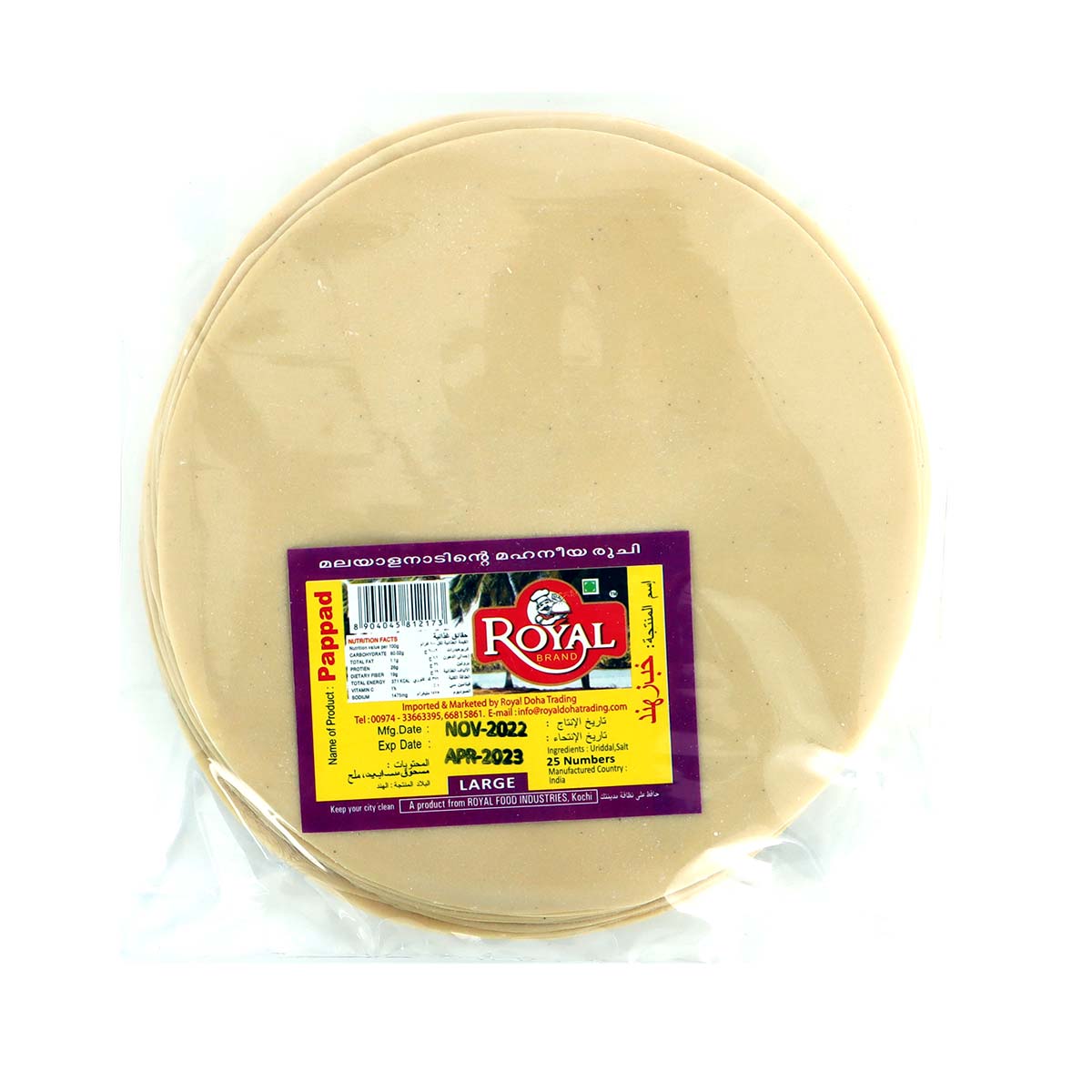 Royal Pappad Large 1Pkt 25S