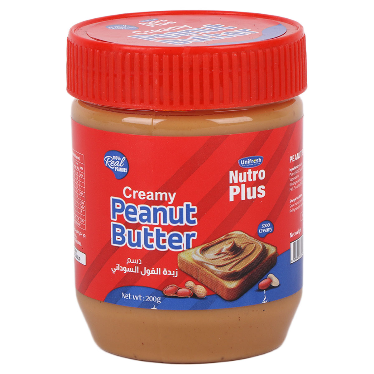 Unifresh Creamy Peanut Butter 200g | Breakfast Food | Spreads | Peanut Butter Unifresh Creamy Peanut Butter 200g | Breakfast Food | Spreads | Peanut Butter