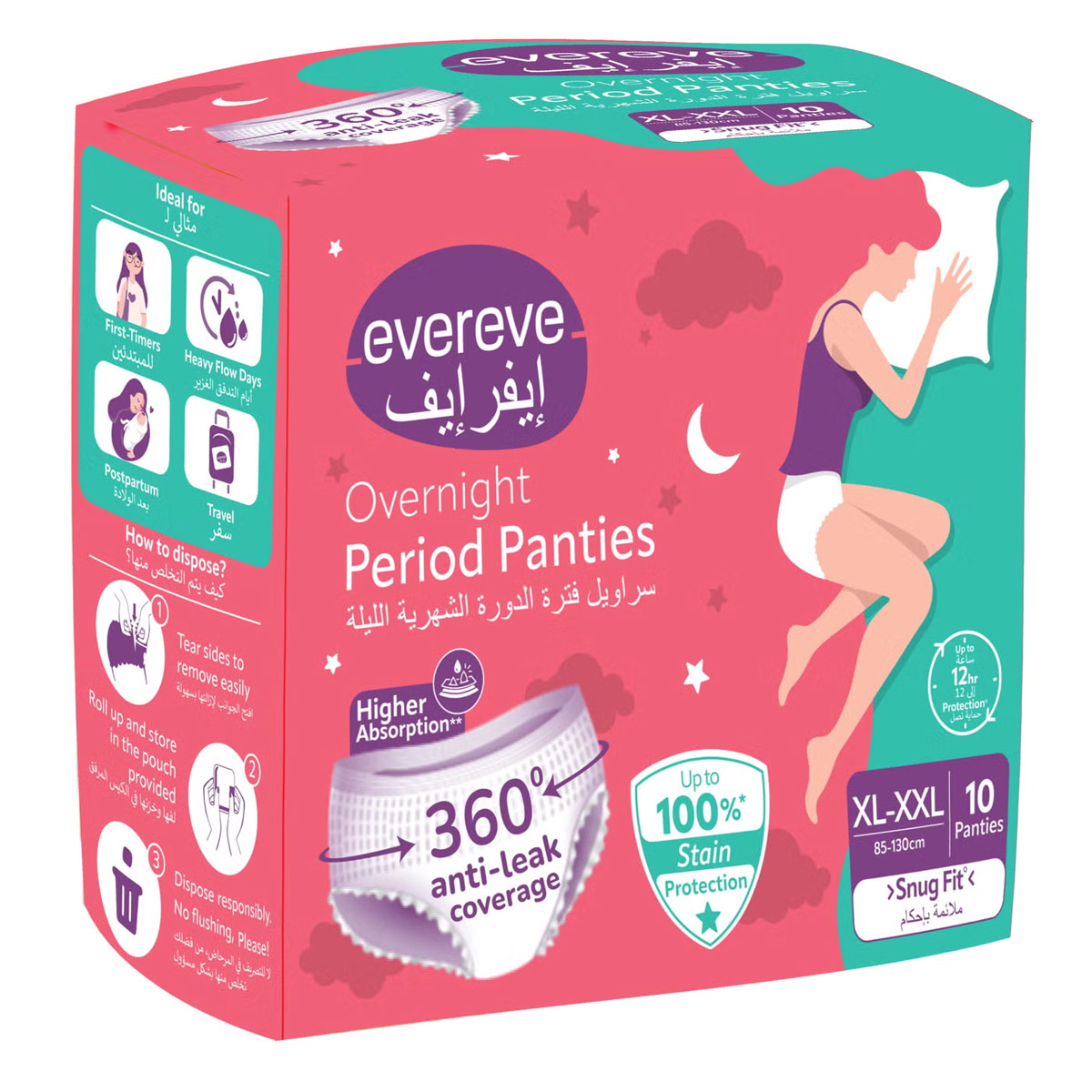 Evereve Overnight Period Panties X-Large To XXX-Large 10 Panties