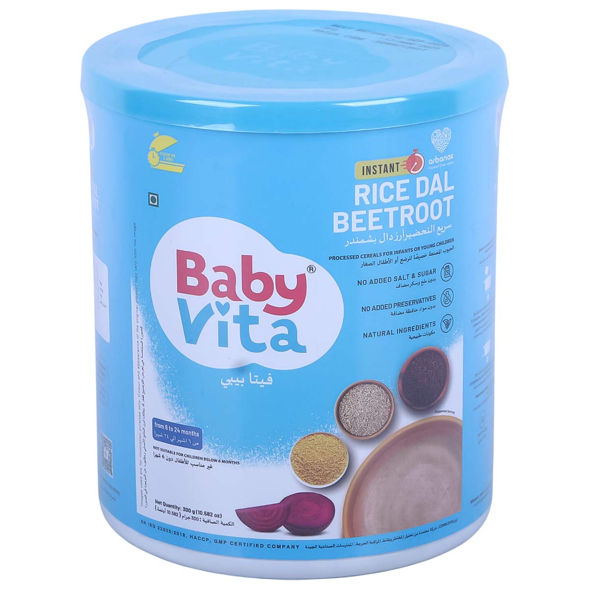 Baby Vita Instant Rice Beet Root Cereals For 6-24 Months 300g