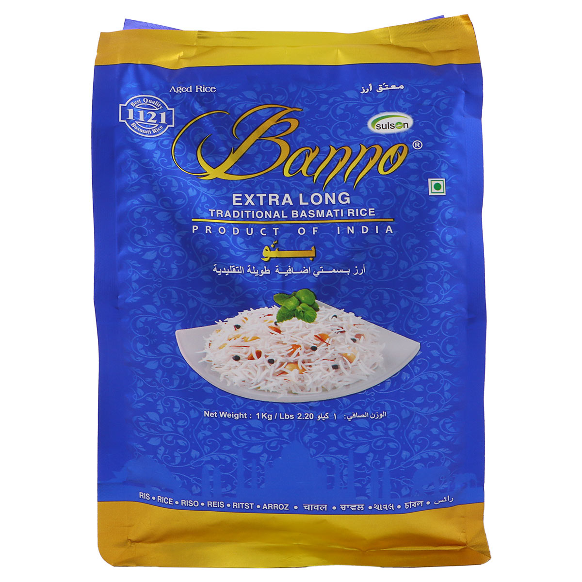 Banno Extra Long Basmati Rice 1Kg