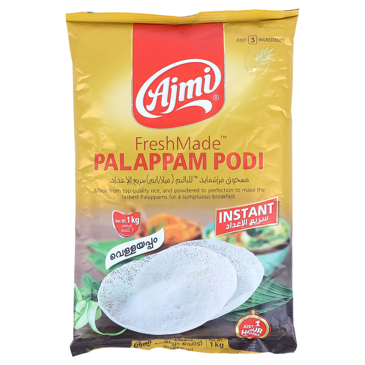 Ajmi Fresh Made Palappam Podi 1Kg