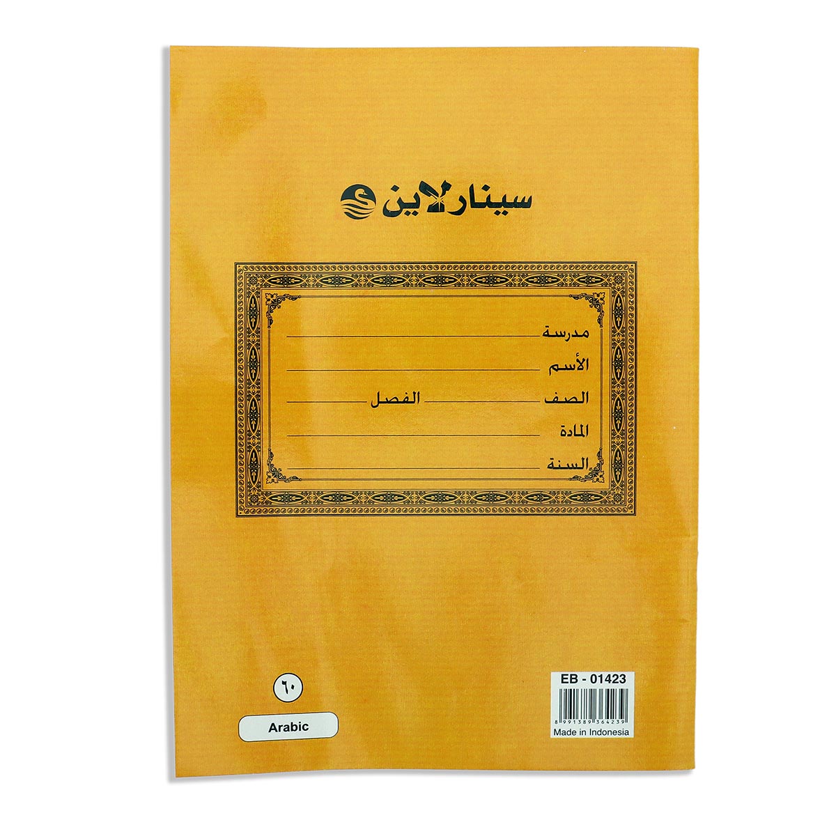 Arabic 60 Sheet Note Copy