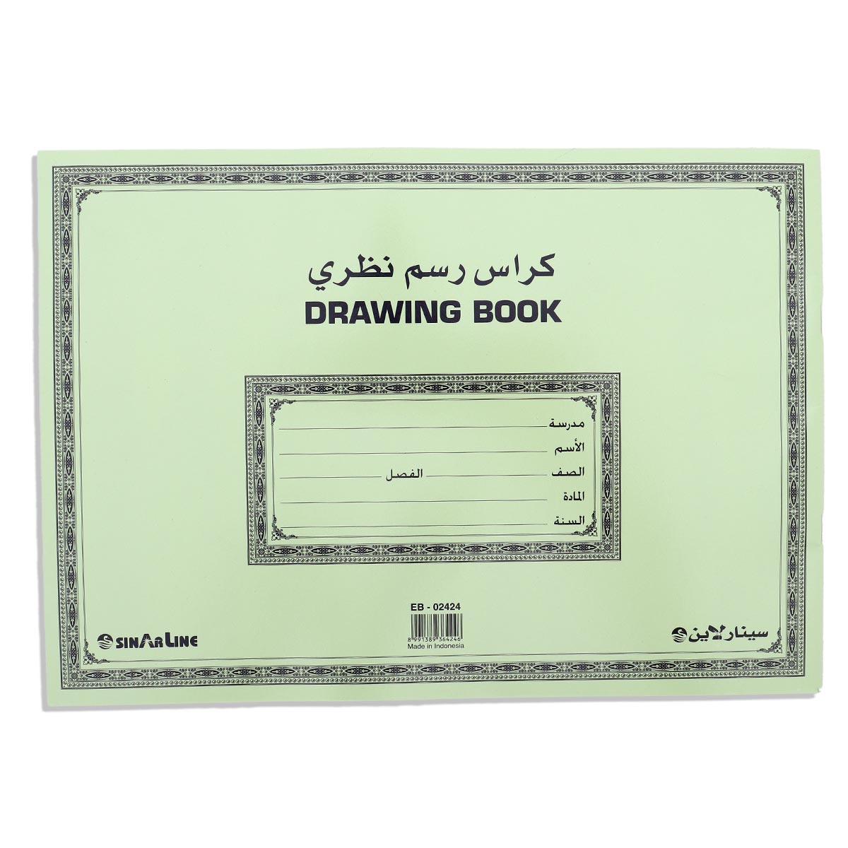 نسخة رسم عادية