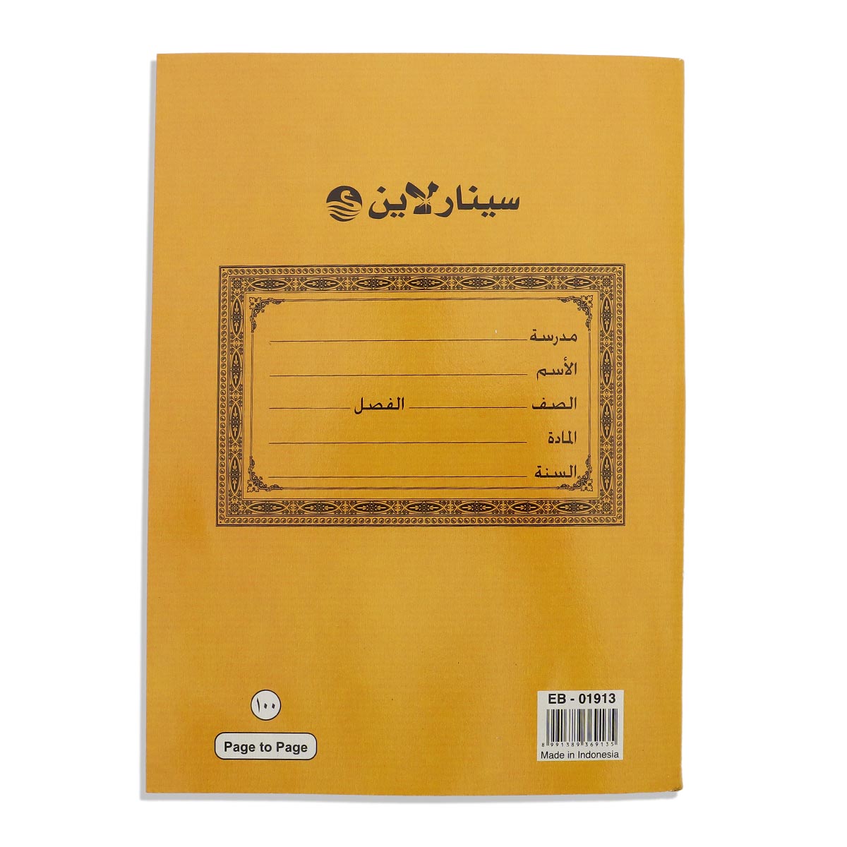 الكتابة البديلة ونسخة ورقية عادية 100 ورقة