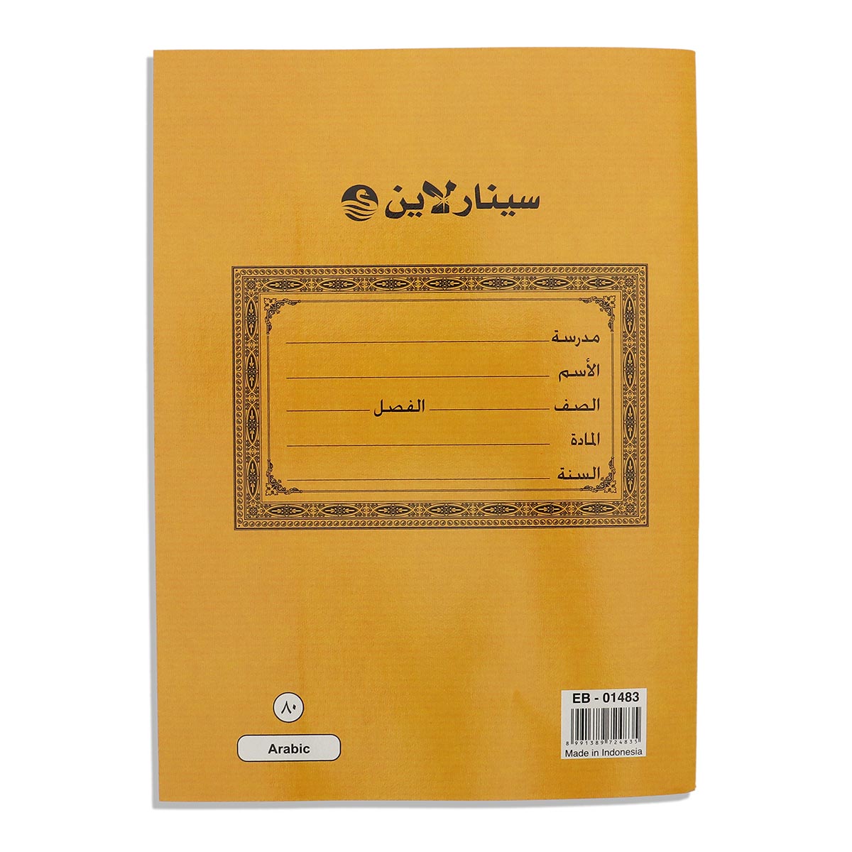 نسخة ورقية باللغة العربية من 80 ورقة