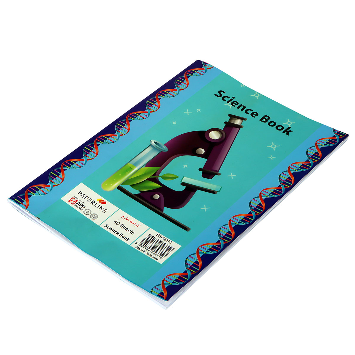 كتاب العلوم