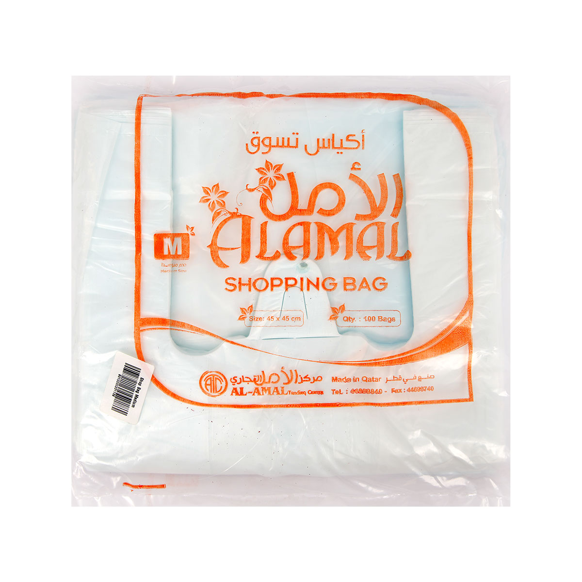 حقائب تسوق الأمل متوسطة