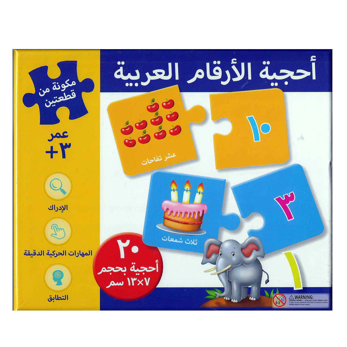 Arabic Numbers Puzzles Book Age 3 Plus