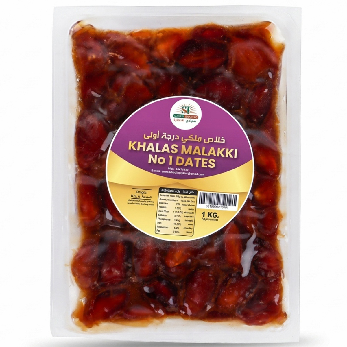 Sawadi Trading Kalas Malakki No.1 Dates 1kg