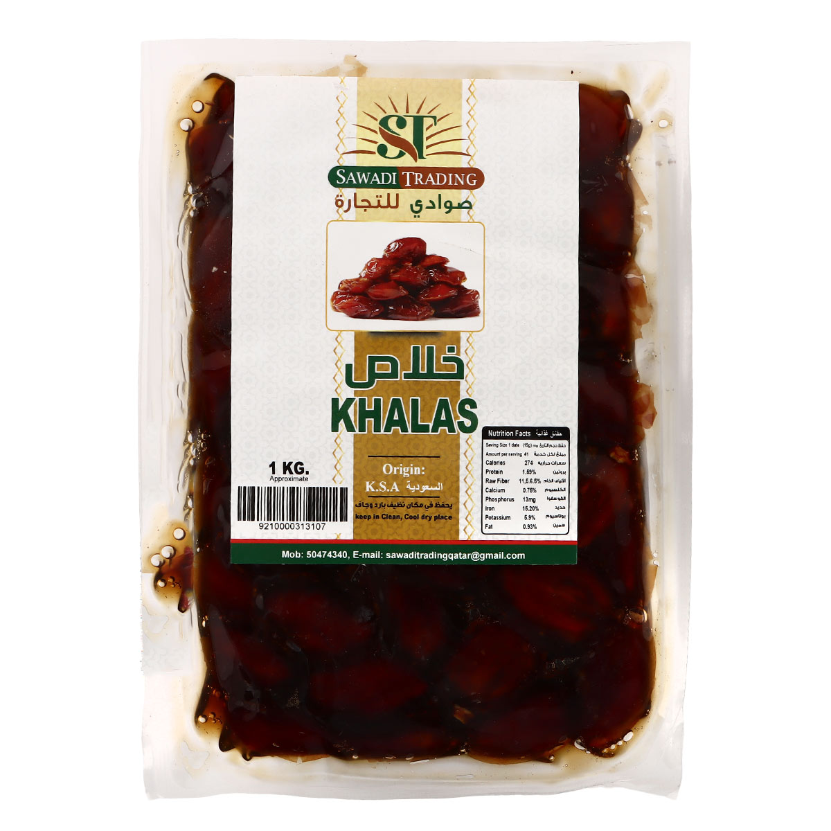 Sawadi Trading Khalas Dates 1kg