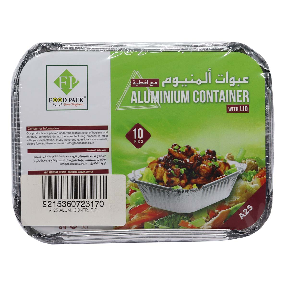 عبوة طعام من الألومنيوم مع غطاء، 10 قطع