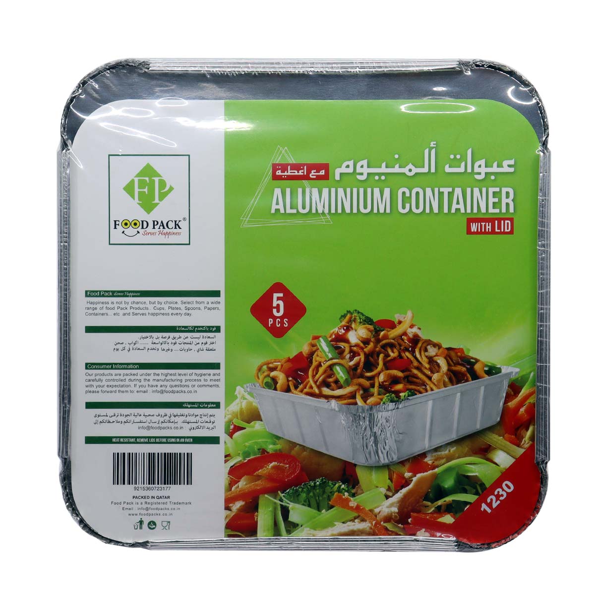 عبوة طعام من الألومنيوم مع غطاء 1230 5 قطع