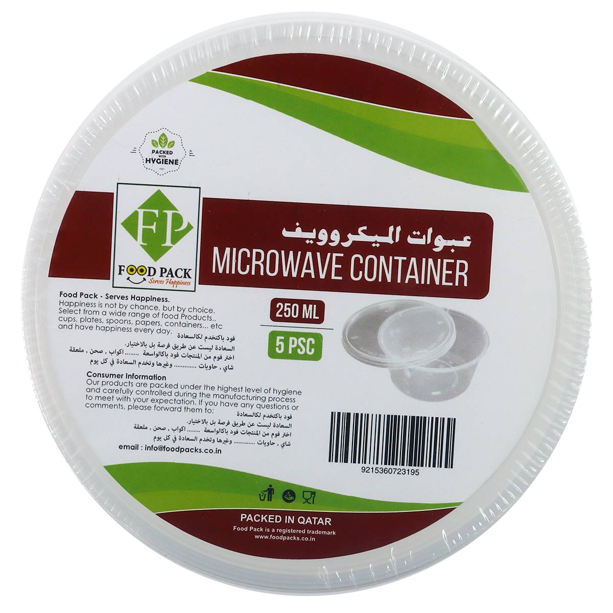 عبوة طعام للميكروويف سعة 250 مل