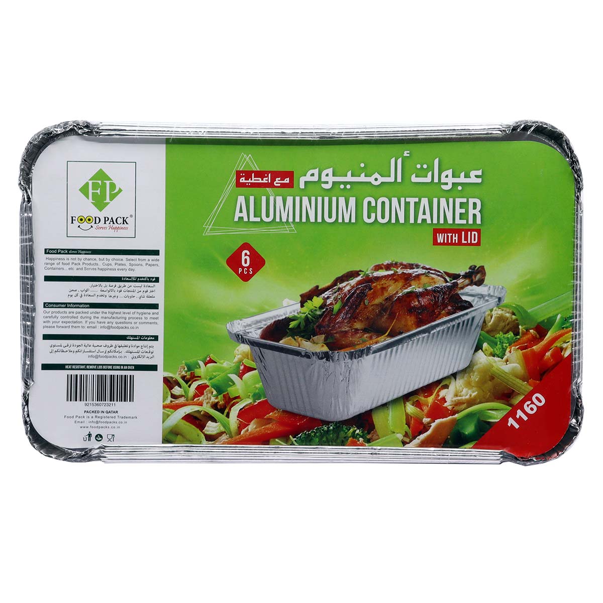 عبوة طعام من الألومنيوم