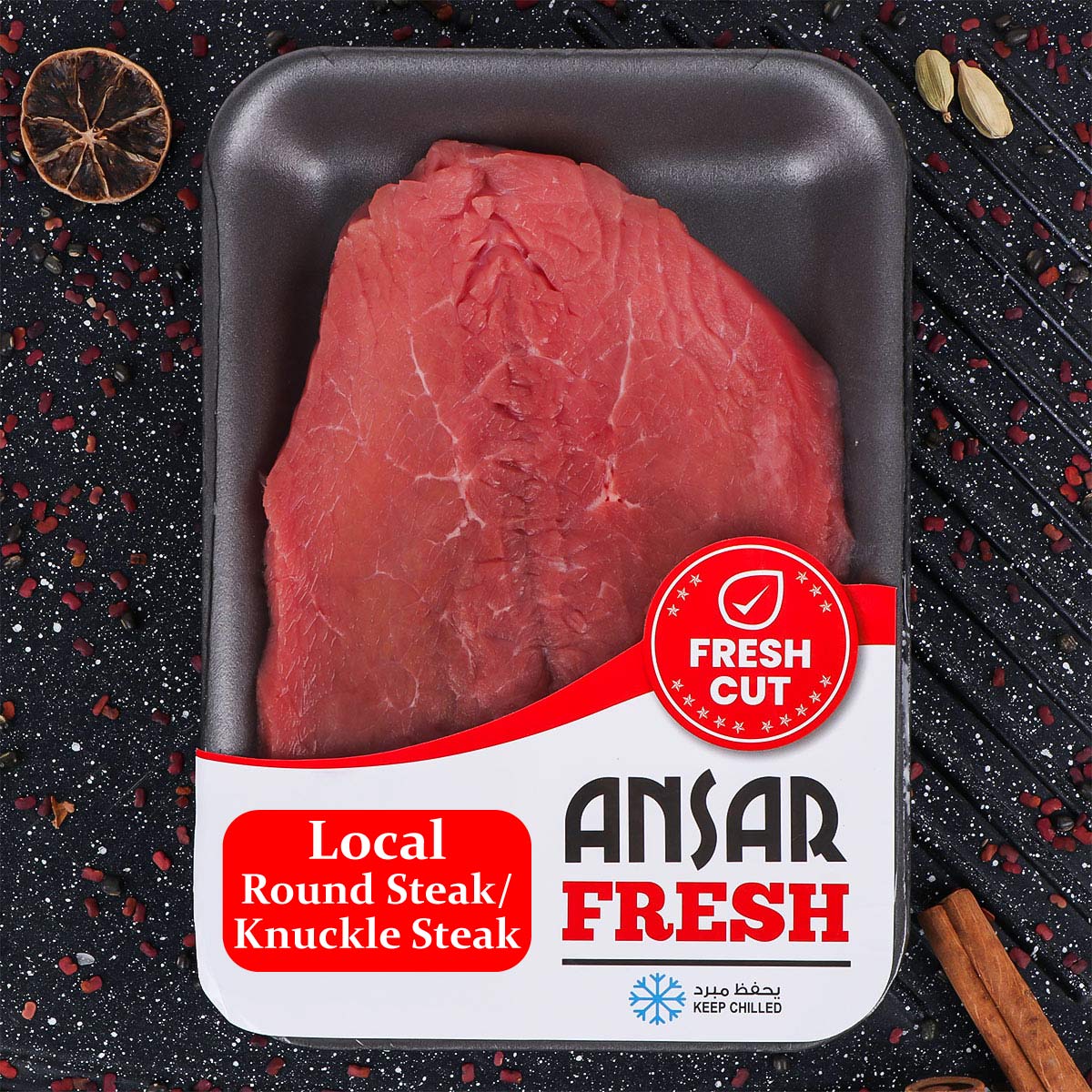 شريحة لحم بقري محلية مستديرة/شريحة لحم مفصل الركبة 500 غرام