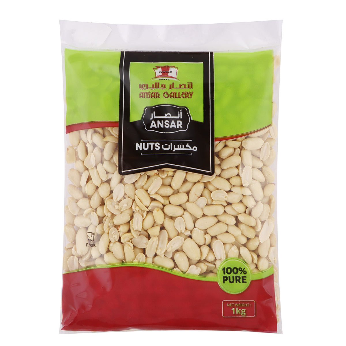 White Peanut Plain 500g