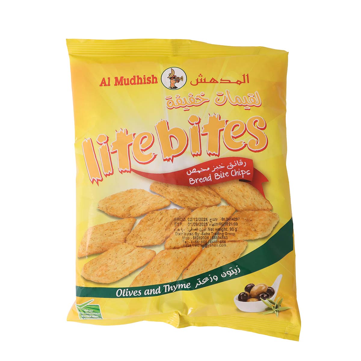 زيتون وزعتر المدهش 90 غرام