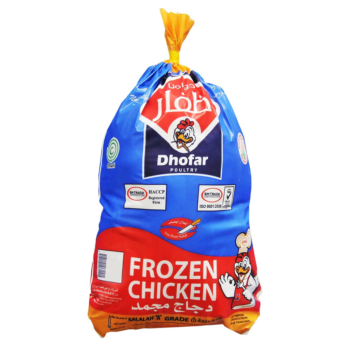 Dhofar Frozen Whole Chicken 1200g