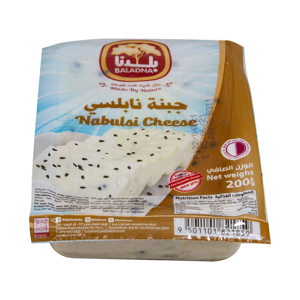 جبنة نابلسية بلدنا 200 غرام