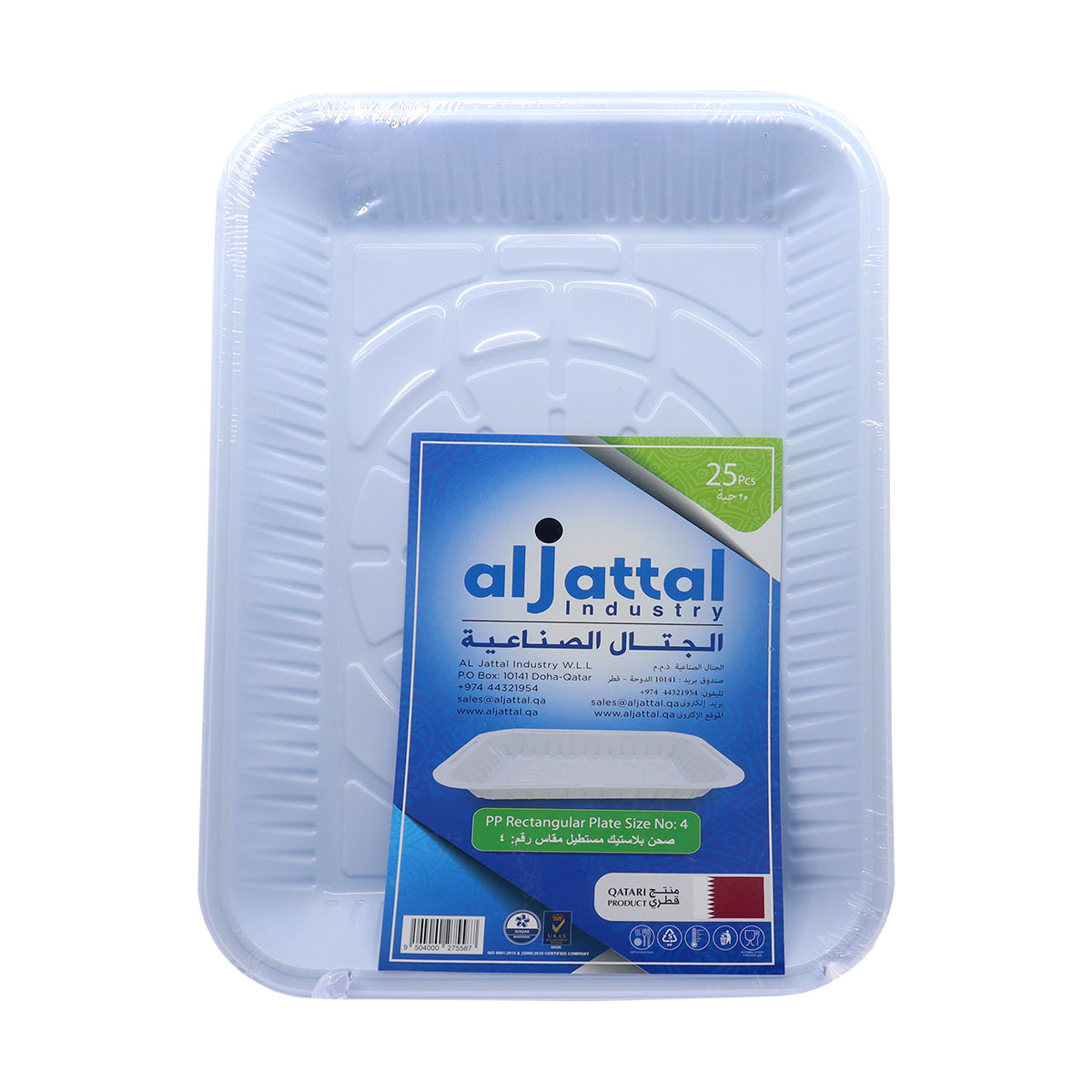 Al Jattal Plastic Rectangle Plate Size No 4 25 pieces
