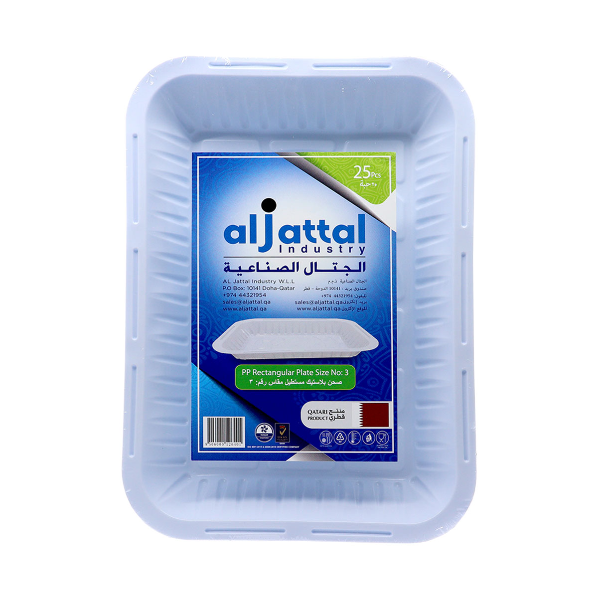 Al Jattal Rectangular Plate No.3 25 Pieces Pack