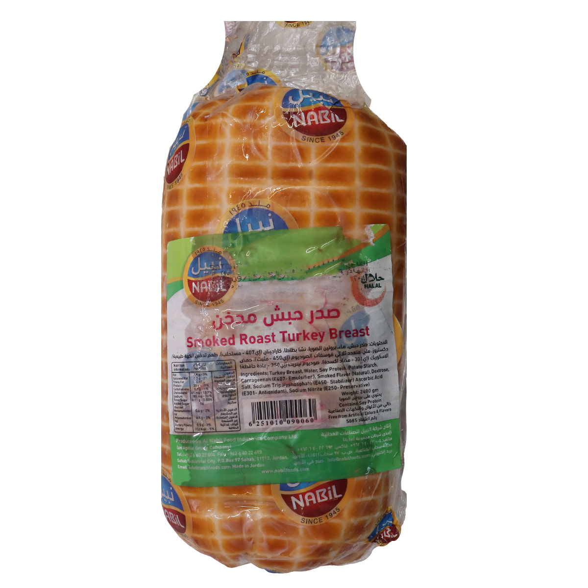 Nabil Smoked Roast Turkey Breast